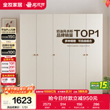 全友家居 现代简约奶油风衣柜主卧室家用靠墙落地收纳柜子成品大衣橱