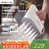 小熊（Bear）手持挂烫机75g/min大蒸汽140mL水箱熨烫机增压蒸汽电熨斗爆炸蒸汽熨斗智能数显自清洁DYD-C15Y1