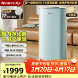 格力（GREE）空气净化器除甲醛除病菌甲流 宠物款除烟味粉尘 智能双数显WIFI控制一级能效520G