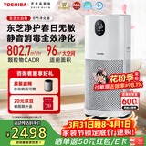 东芝（TOSHIBA）大白梨空气净化器除花粉过敏源甲醛pm2.5等离子消杀母婴家用病毒细菌医护级卫健委备案家用