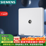 西门子（SIEMENS）插座面板 电视插座面板 致典雅白色5UH14313NC01