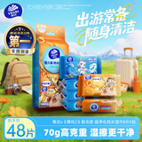 维达（Vinda）《哪吒2》联名款 纯水湿巾8片*6包小包便携湿纸巾儿童学生湿巾