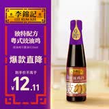 李锦记 豉油鸡汁410ml 0添加防腐剂 代替生抽老抽 腌制焖炖炒酱油