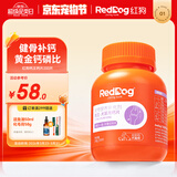 红狗 钙王钙片200片 宠物补钙狗狗钙片猫咪狗狗关节幼犬老年犬发育宝
