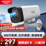 HIKVISION海康威视监控摄像头300万高清红外夜视可拾音室外防水移动侦测手机远程B13HV3-LA 6MM