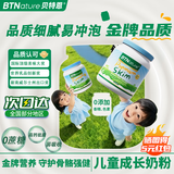 BTNature蓝一号成长胖高个子奶粉儿童3-6-15岁以上学生青少年贝特恩进口 【不涨胖高钙助成长】脱脂1kg2罐