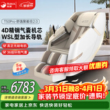荣康【爆款热销】荣康T50按摩椅全身家用电动送父母老人礼物WSL导轨精钢机芯2026推荐 【4D精钢气囊机芯】-T50pro月光杏