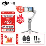 大疆（DJI）手机云台稳定器Osmo Mobile SE 三轴增稳防抖稳定器 AI跟拍 手势控制 便携自拍杆 OM SE 手机vlog OM SE+品牌1拖2麦克风type-c+遥控 标配（不含随心换