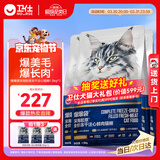 卫仕深海美毛爆爆袋猫干粮成猫幼猫冻干鲜肉猫粮4.5kg