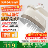 苏泊尔（SUPOR）【手持热卖榜TOP1】手持挂烫机25g/min大蒸汽140ml微增压家用手持熨烫机电熨斗便携式903A礼品礼物