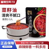 麻辣空间 川味清油 火锅底料 地道麻辣川味传统工艺特辣火锅调味料320g