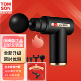 汤姆森（TOMSON）【10年美国运动品牌】筋膜枪家用健身便携按摩仪器肌肉放松颈膜抢筋膜枪专业级肌肉按摩器小黑牛 小黑牛Pro专业级特快