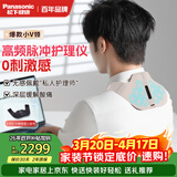 松下（Panasonic）小V领按摩仪按摩披肩 颈椎肩颈按摩器神器 颈部斜方肌智能高频脉冲送父母礼物男女RAE50