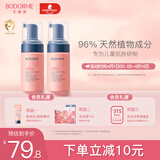 贝德美（bodcrme）儿童洗面奶2瓶装 宝宝氨基酸洁面乳 3-6-12岁男女孩儿童护肤品