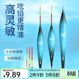沃鼎鱼漂高灵敏加粗醒目综合鲫鲤鲢鳙大物浮漂加固抗风抗走水钓鱼漂 铅1.2-1.8g/浅水中小鲫鱼 1号