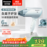 松下（Panasonic）负离子电吹风家用大功率速干护发折叠不伤发宿舍送女友生日礼物淡蓝色EH-ENE2
