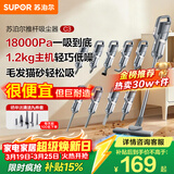 苏泊尔（SUPOR）吸尘器家用有线手持推杆地毯两用大吸力大功率纤薄机身宠物家庭适用C3节日礼物