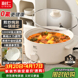 利仁（Liven）新品电煮锅电炒锅多功能一体2026新款电锅健康0氟电火锅炖煮炒菜专用电热锅3.5升小电锅DHG-J3580