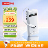 ThinkPlus联想【3C认证可上飞机】190W自带线充电宝20000毫安大容量快充移动电源适用苹果17华为小米笔记本