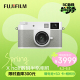 富士（FUJIFILM）X half/xhalf 微单相机 拍照旅行专用 入门级数码相机 复古模拟胶片 19种富士滤镜 白色