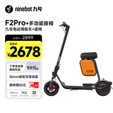 九号电动滑板车F2Pro 成人学生长续航智能可折叠电动车自修复果冻胎前减震防滑体感车+箱包座椅套装