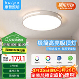 惠普精工卧室吸顶灯led现代简约餐厅书房智能APP灯具圆形50cm