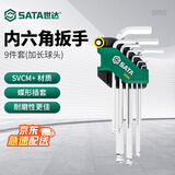 世达（SATA）1.5-10mm加长球头内六角扳手9件套装09105