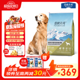 伯纳天纯专供款 中/大型犬全价幼犬宠物主粮羊肉蔓越莓味萨摩耶15kg/30斤