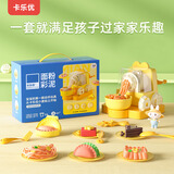 卡乐优（Coloyou）新年礼物儿童小麦粉面条机面粉彩泥套装礼盒橡皮泥模具过家家手工diy创意玩具男孩女孩生日礼物