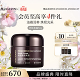 毛戈平养肤焕颜黑霜50g保湿面霜妆前晚霜润肤生日礼物送女友