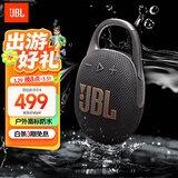 JBL CLIP5 音乐盒五代 蓝牙音箱 户外便携音箱 骑行装备 jbl挂式音响 购物推荐 焦糖黑