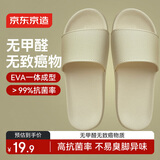 京东京造【糖果拖】拖鞋居家女士防滑轻便情侣防臭浴室拖凉拖燕麦色38-39