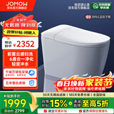 JOMOW智能马桶一体机无水压限制自动翻盖语音泡沫盾香薰轻音冲水坐便器 616【顶配版】前置妇洗/六盾 250/300/350/400下单备注坑距