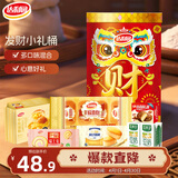 达利园发财小礼桶1042g休闲零食大礼包春节送礼团购新年年货礼盒 