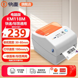 快麦KM118 热敏条码不干胶贴纸标签打印机手机蓝牙发货通用快递打单机小型快递单一联单电子面单打印 【KM-118M】一联单电脑版丨150mm/s 贈快递打印标签软件