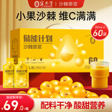 宁安堡 沙棘原浆1800ml 丰富vc鲜果鲜榨配料干净 正宗原汁纯果汁饮料
