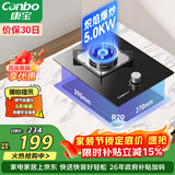 康宝（Canbo）燃气灶单灶具5.0kW大火力煤气炉嵌入式灶具政府补贴 家用一级能效猛火单眼灶JZY-1QB603 液化气