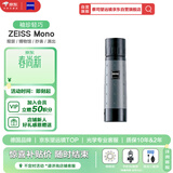 蔡司望远镜ZEISS 10X25T*MONO 单筒高清高倍迷你便携送礼口袋镜