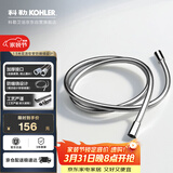 科勒（KOHLER）手持花洒软管PVC软管防缠绕花洒软管配件K-11628T-CP 1.5米