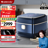 大松格力【董姐同款】铸铁电饭煲真0涂层电饭锅4-5-6人 黑金赤焰釜铁锅家用压力电饭煲4L IH加热 4015C