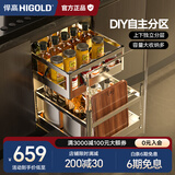 悍高（HIGOLD）拉篮304不锈钢厨房橱柜双层调味篮带阻尼导轨 450柜2层-PDL系列调味篮