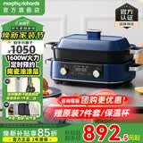 摩飞电器（Morphyrichards）二代升级多功能锅料理锅鸳鸯火锅5升定时预约烤肉涮一体蒸煮炒煎多用途电火锅MR9099 5L 轻奢蓝标配【深锅+牛扒盘+蒸格】