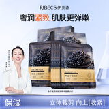 伊贝诗【热销面膜】鱼子酱面膜30ml紧致嘭弹精华面膜紧致保湿 【明星推荐 胶原直补】共20片