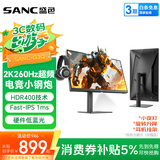 SANC盛色23.8英寸2K超频260Hz FastIPS显示器1ms 硬件低蓝光 耳机挂架小夜灯 升降支架电竞电脑屏幕G3Q