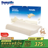 邓禄普（Dunlopillo）星炫低波浪枕 斯里兰卡进口天然乳胶枕特拉雷Talalay工艺