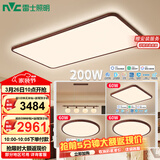 雷士（NVC）中古风全光谱护眼吸顶灯超薄客厅卧室吸顶灯宋式美学三室两厅A