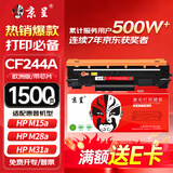 京呈CF244A硒鼓欧洲版适用惠普CF244A硒鼓M28w墨盒M15w墨粉M28a粉盒M15a打印机48A 248A碳粉盒 
