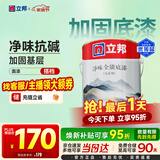 立邦乳胶漆 京雅居金标超值净味全能无添加内墙底漆 5L/约7kg