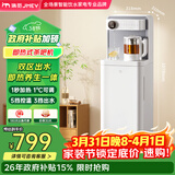 JMEY集觅即热式饮水机家用高端智能茶吧机直饮机 下置式水桶烧水壶电热水壶 客厅办公室一体机 C5PLUS