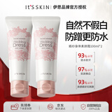 伊思（It’s skin）身体素颜霜秘密解法纯净倍润霜焕亮保湿水润护肤品100ml2支